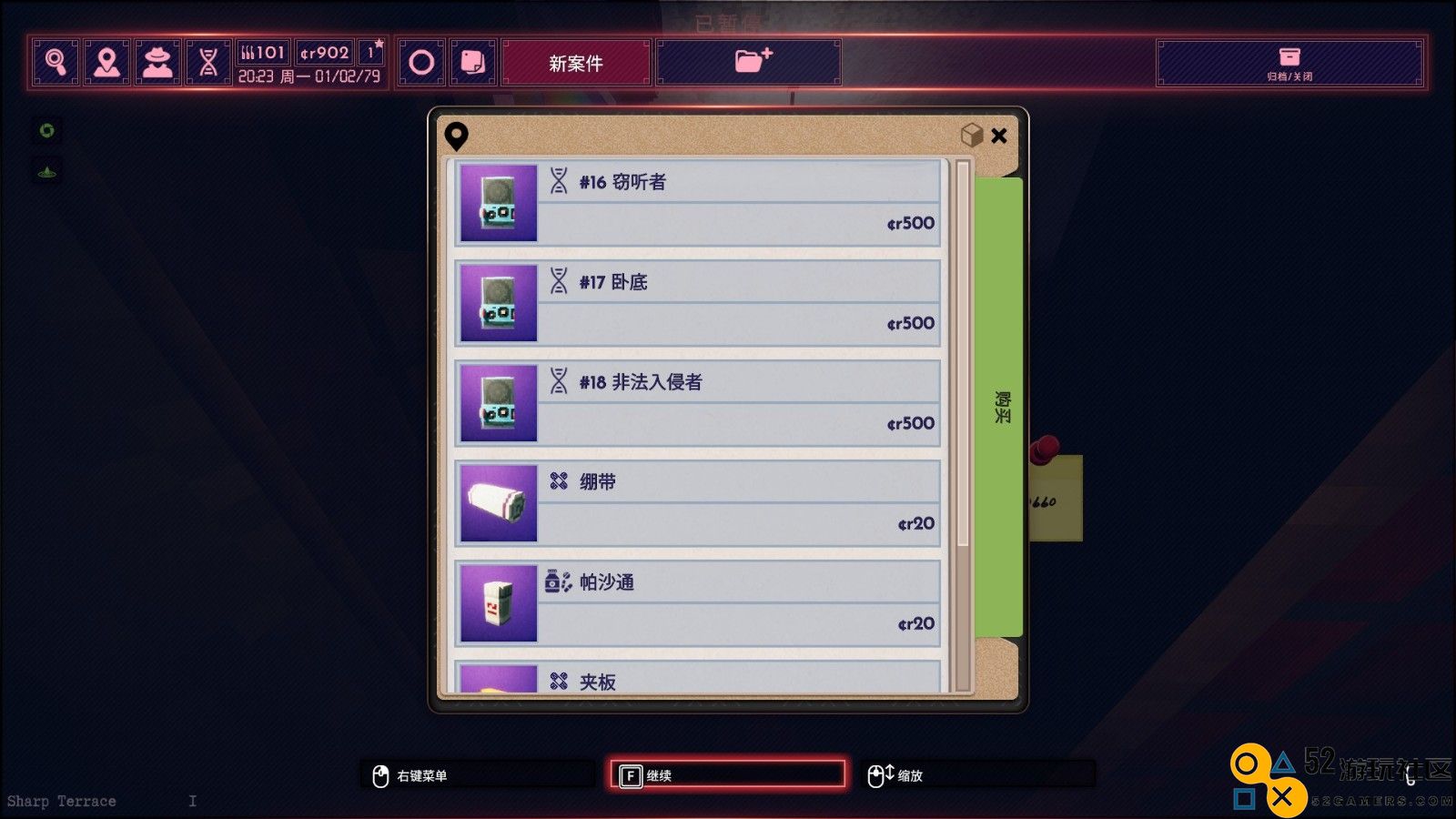 《凶影疑云》完全同步成就攻略分享