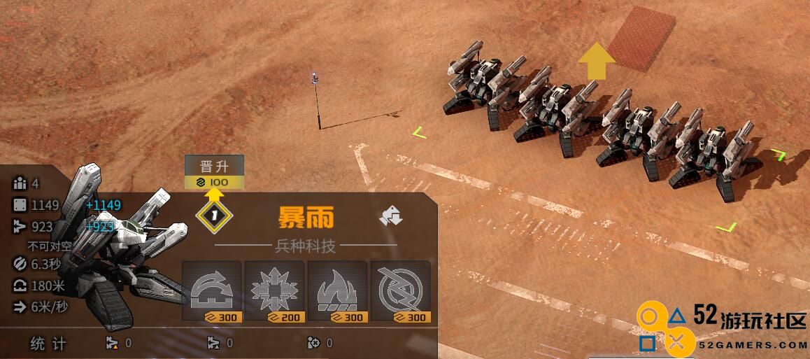 《钢铁指挥官》游戏升级机制特点介绍