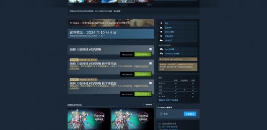 《刀剑神域碎梦边境》游戏steam价格介绍
