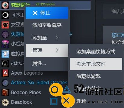 《缄默祸运》打开控制台方法介绍