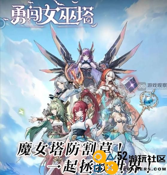 勇闯女巫塔钻石怎么花