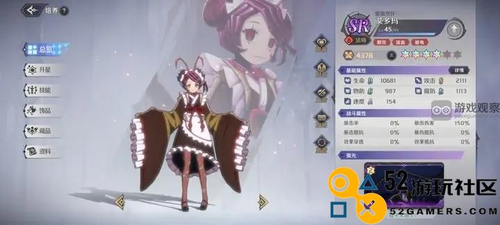 纳萨力克之王实用SR培养推荐