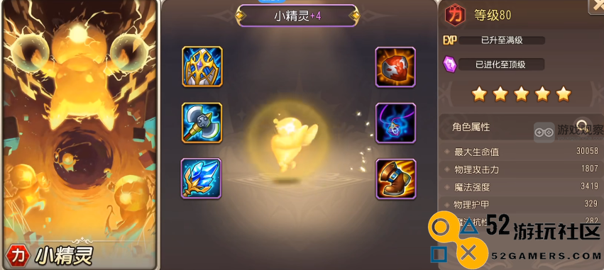 小冰冰传奇怀旧服小精灵技能强度分析