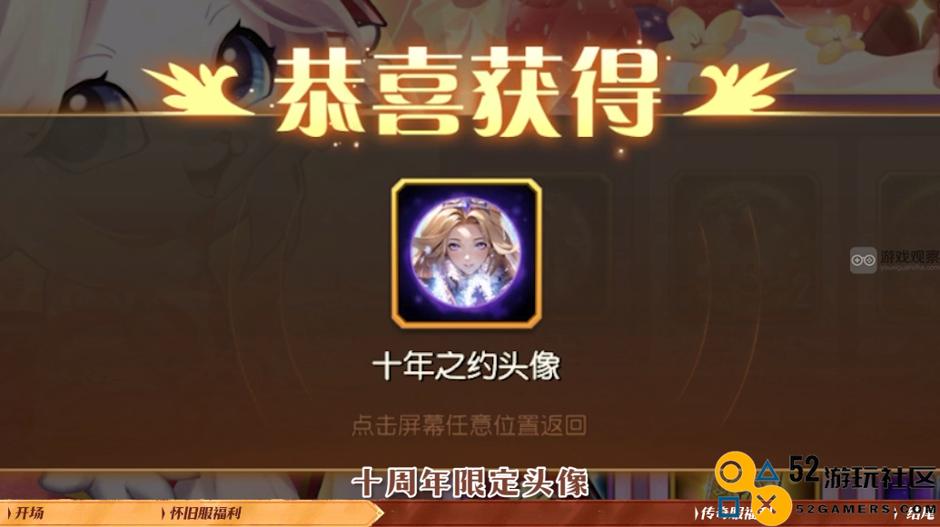 小冰冰传奇十周年活动福利大全