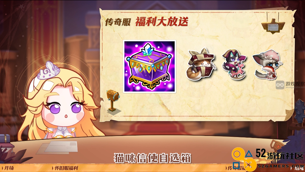 小冰冰传奇十周年活动福利大全
