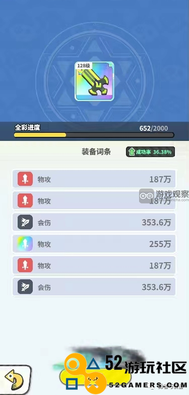 勇者与装备冰雪探秘玩法攻略