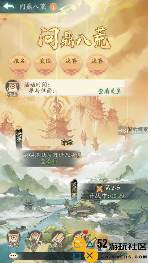 寻道大千问鼎八荒玩法攻略