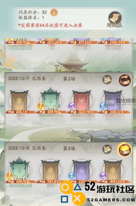 寻道大千问鼎八荒玩法攻略