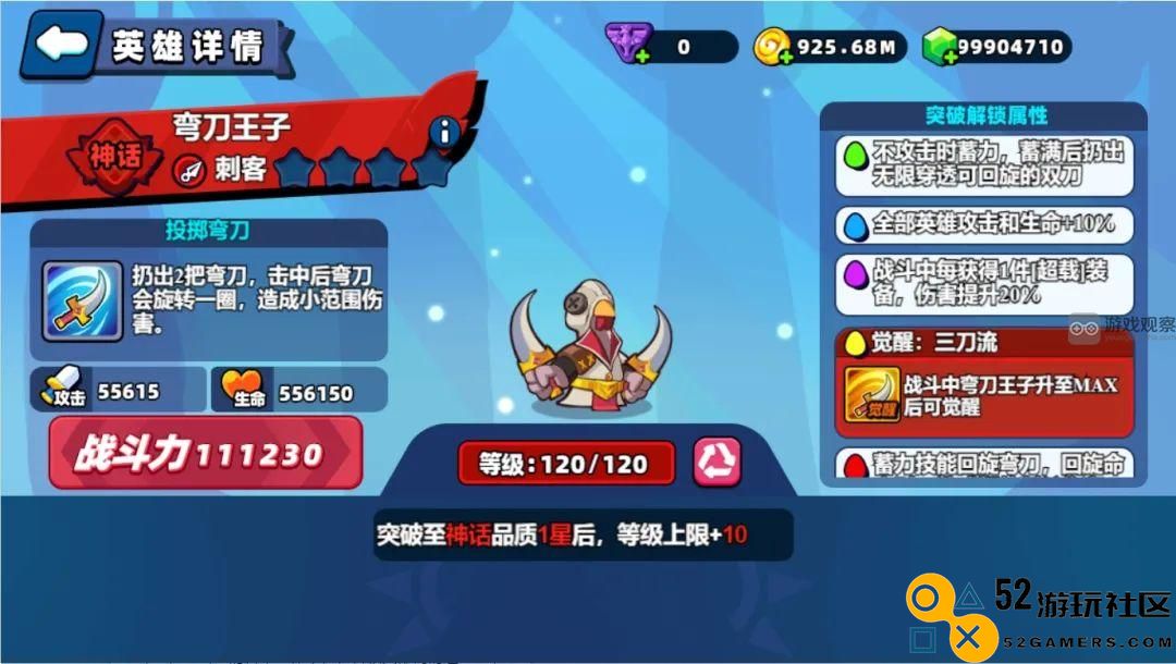 小鸡舰队出击弯刀王子用法攻略详解