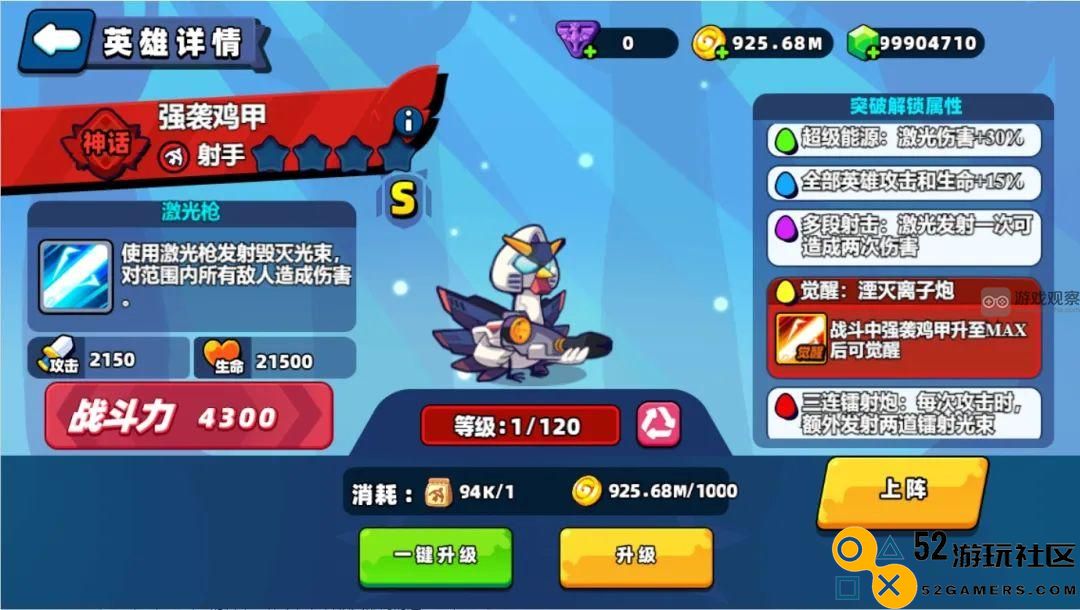 小鸡舰队出击强袭鸡甲强度全面分析