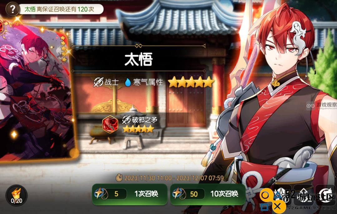 第七史诗国服太悟强度分析