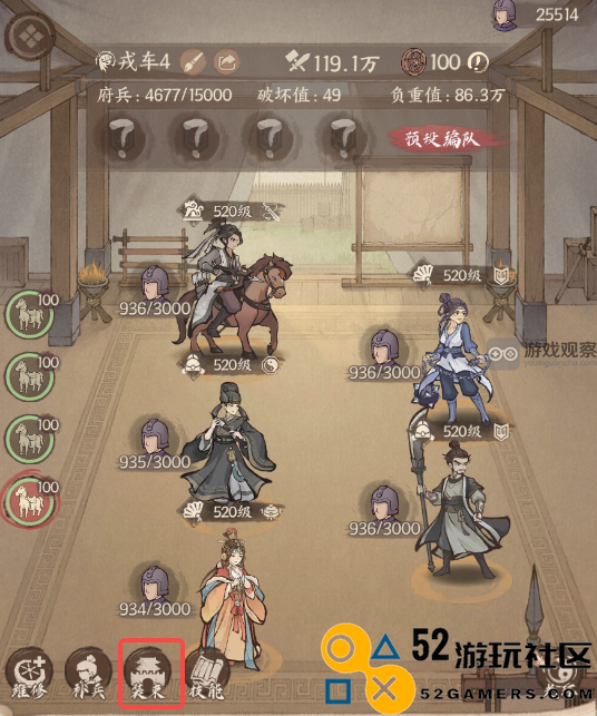 这城有良田戎车皮肤使用攻略