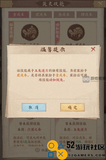 这城有良田戎车皮肤使用攻略