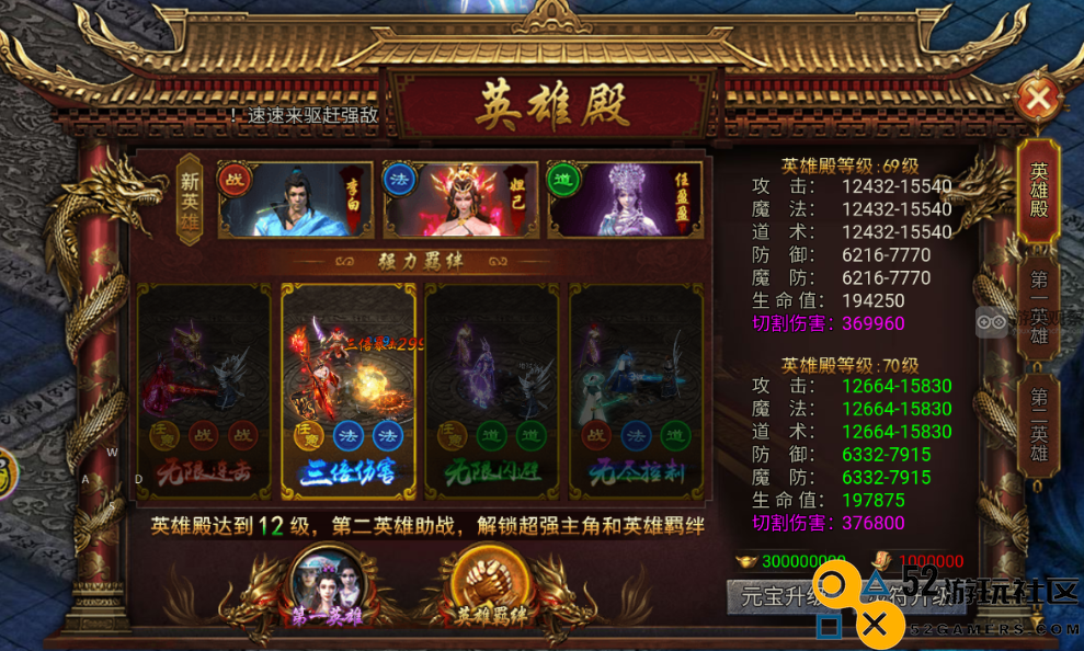 龙迹之城法师英雄殿搭配攻略