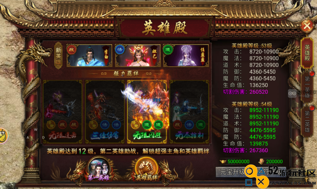 龙迹之城道士英雄殿搭配攻略