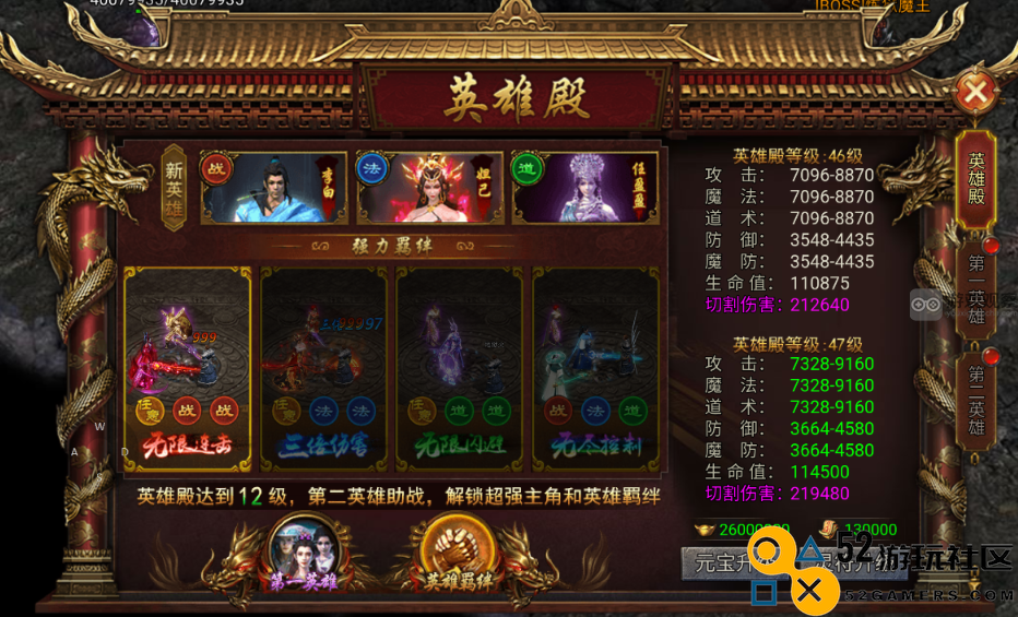龙迹之城战士英雄殿搭配攻略