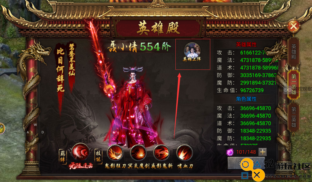 龙迹之城英雄殿升级方法攻略
