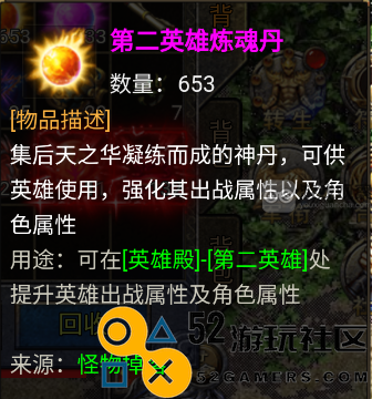 龙迹之城英雄殿出战英雄进阶攻略