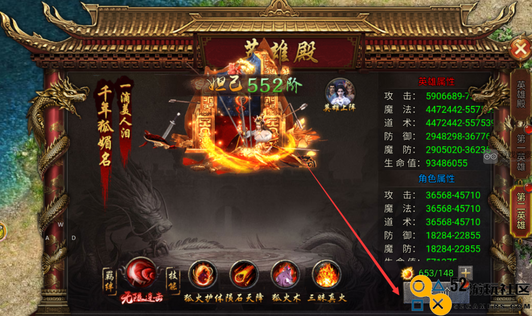 龙迹之城英雄殿英雄技能一览