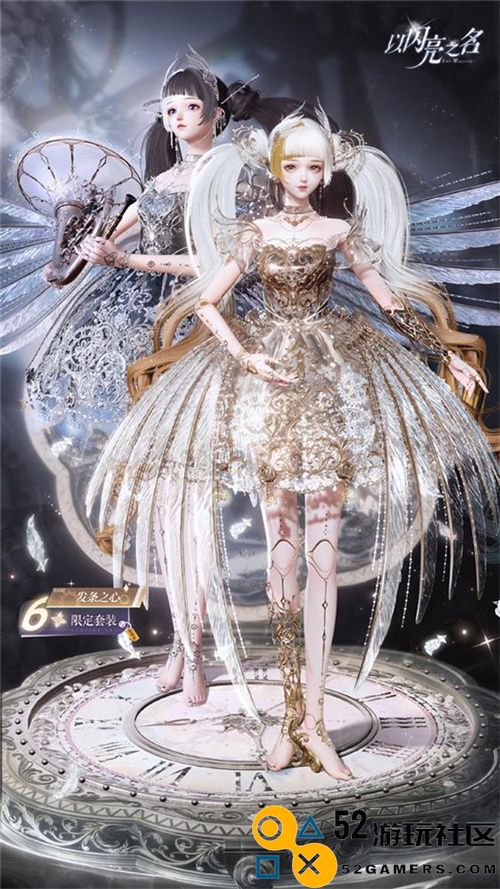 又美又强！以闪亮之名新版本首款六星机械幻想套装爆火全网