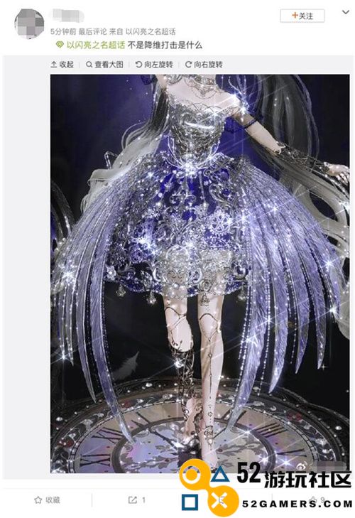 又美又强！以闪亮之名新版本首款六星机械幻想套装爆火全网