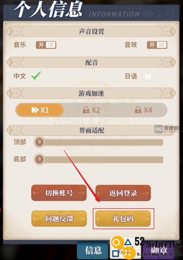 心之归途礼包码兑换领取攻略合集2024