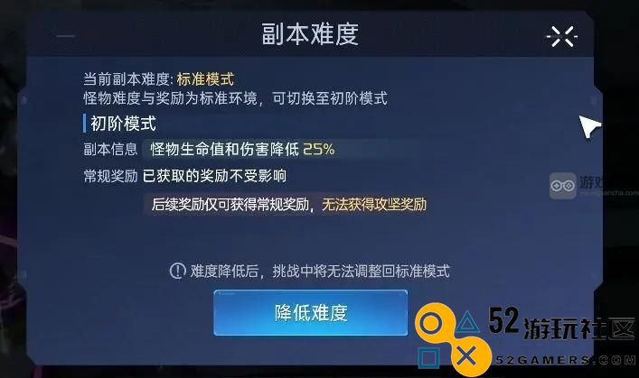 星球重启军事基地降低难度方法攻略