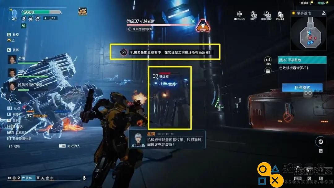 星球重启军事基地机械岩蜥打法攻略