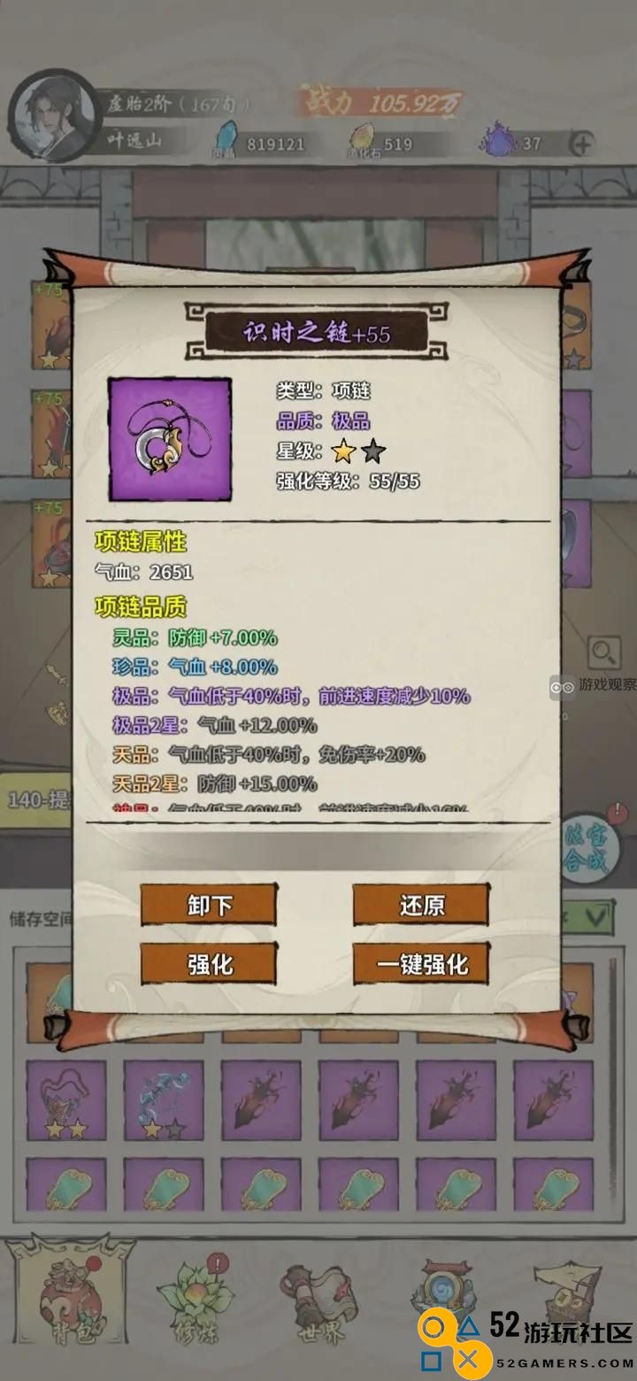 诡道修真路爬塔3万米技巧分享