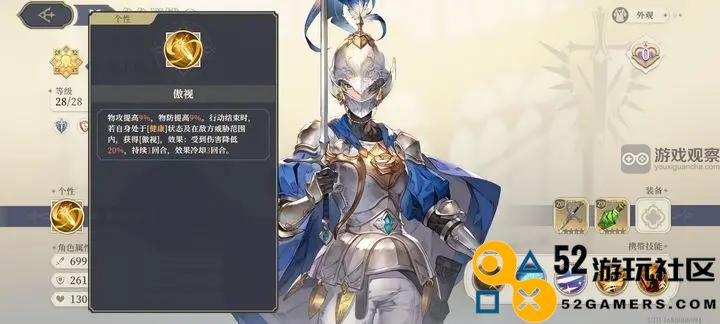 铃兰之剑突击骑士神闪强度评测攻略