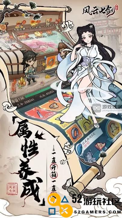 风云七剑星宿玩法攻略详解