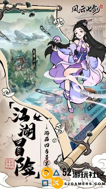 风云七剑神兵搭配推荐攻略