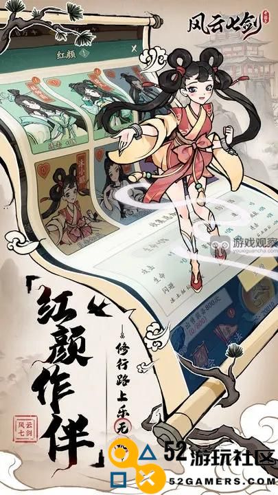 风云七剑资源规划使用攻略