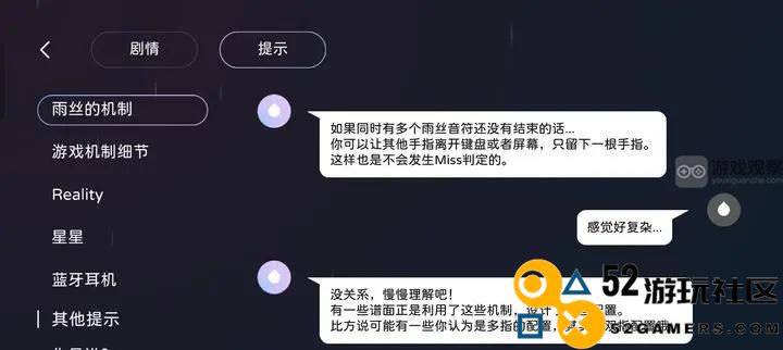 Milthm雨丝机制使用攻略