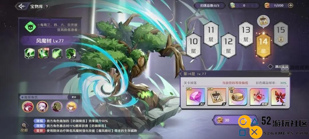 纳萨力克之王宝物库14层风魔树打法攻略