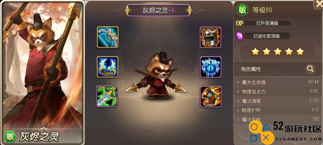 小冰冰传奇怀旧服灰烬之灵值得抽吗
