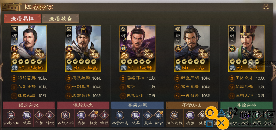 三国志战棋版三马队另外两人带谁好