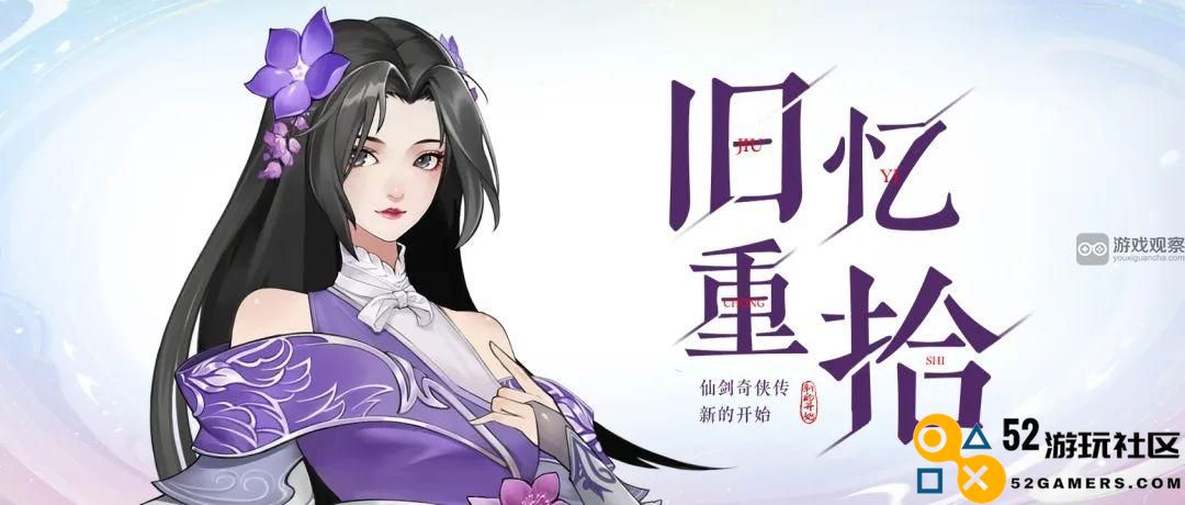 仙剑奇侠传之新的开始御灵觉醒玩法攻略