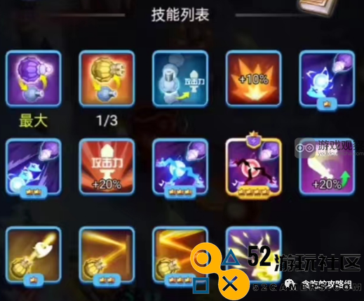 贪吃蛇无尽大作战寒冰赛季技能搭配思路详解