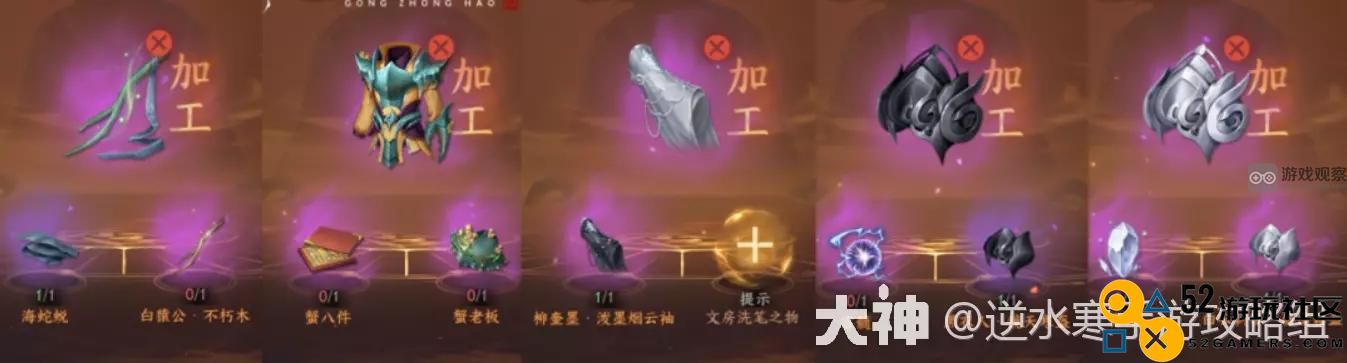 逆水寒手游1.2.1加工配方一览
