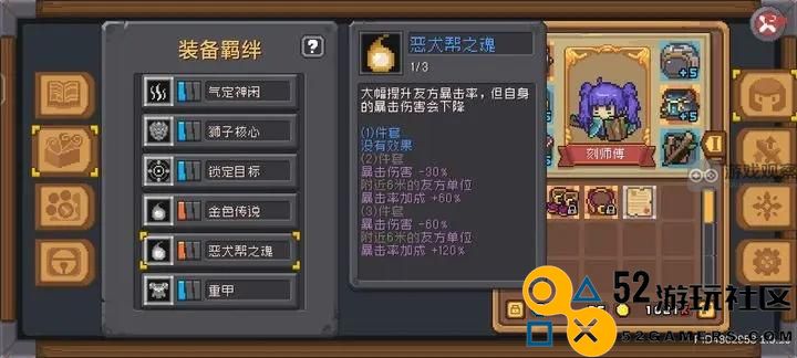 元气骑士前传武灵召唤流玩法攻略