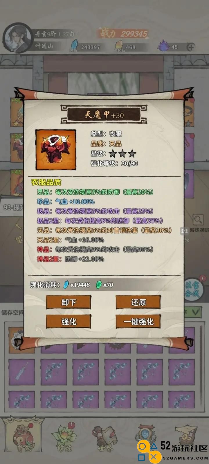 诡道修真路极限攻击套装打造攻略