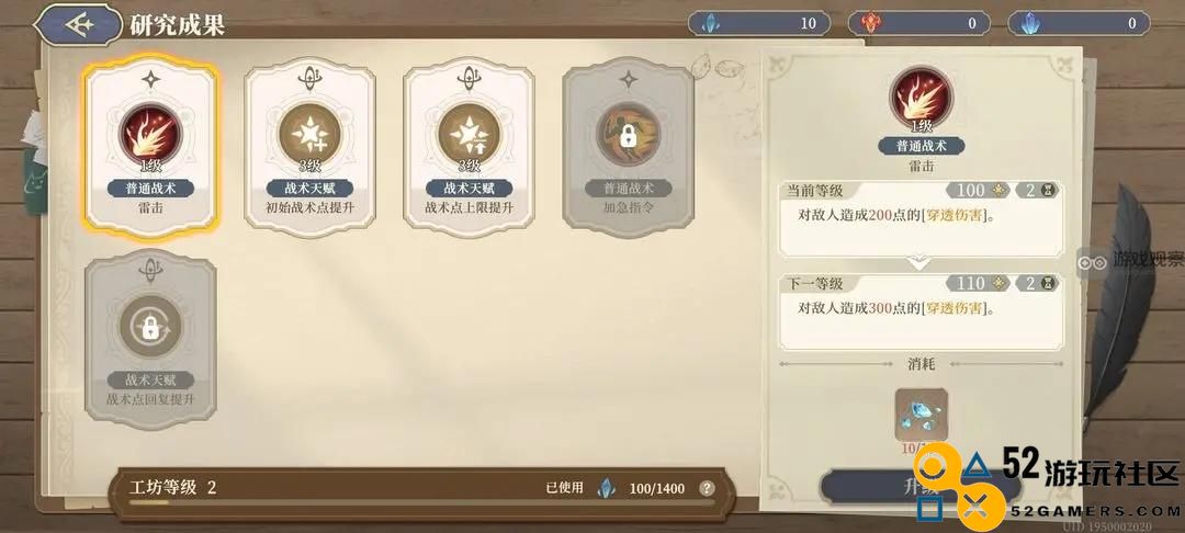 铃兰之剑命运螺旋战术选择优先级攻略