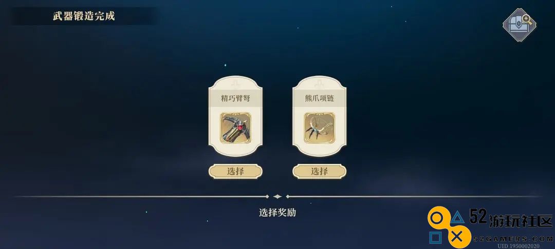 铃兰之剑命运螺旋武器锻造心得攻略