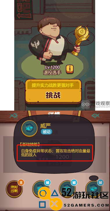 咸鱼之王退役选手攻略阵容推荐