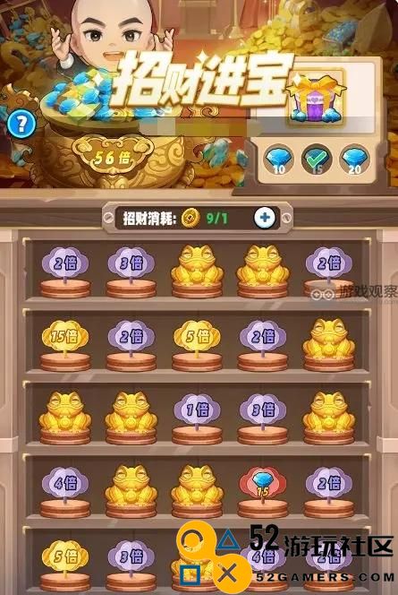 商业都市招财进宝玩法攻略详解