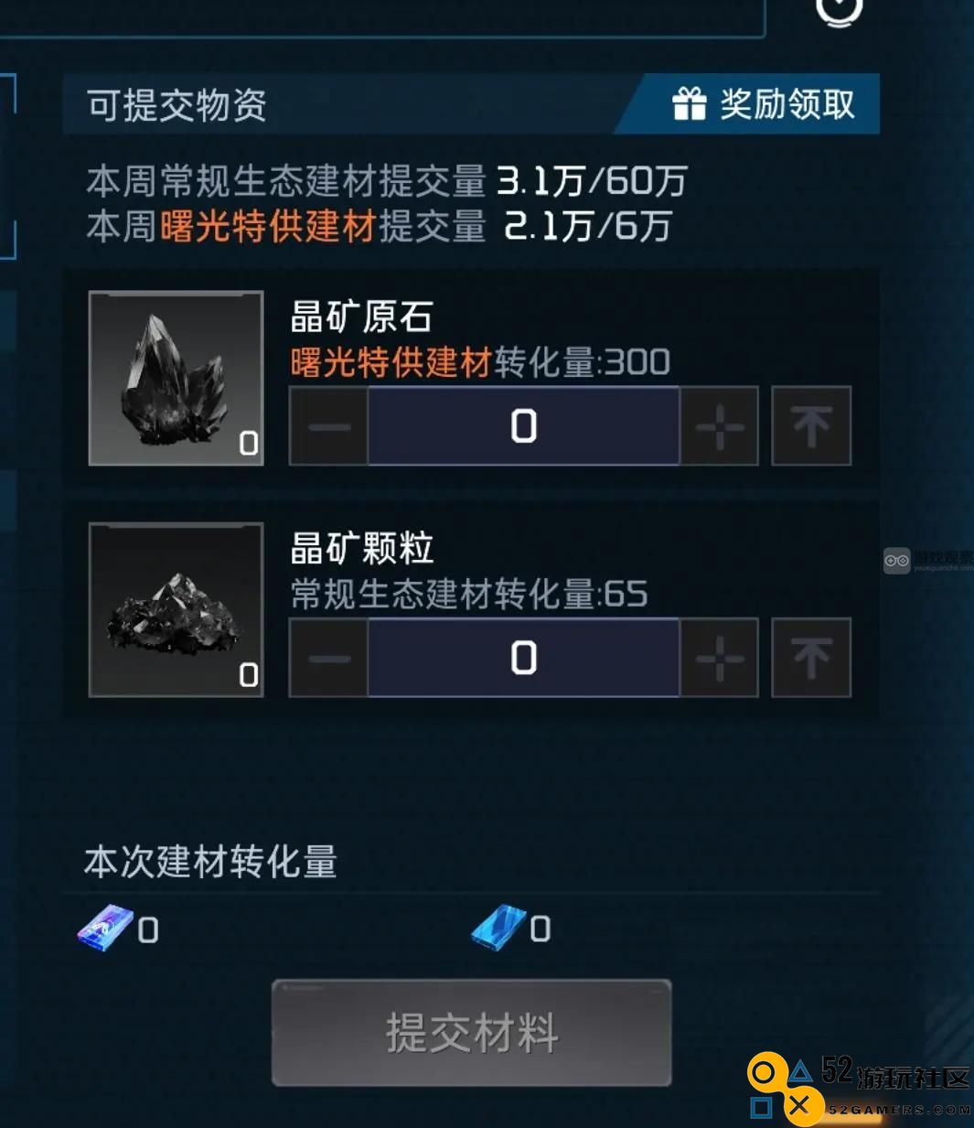 星球重启前哨站建造活动玩法攻略