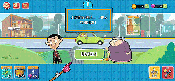 憨豆先生送快递游戏中文版_憨豆先生送快递无限金币无广告版下载