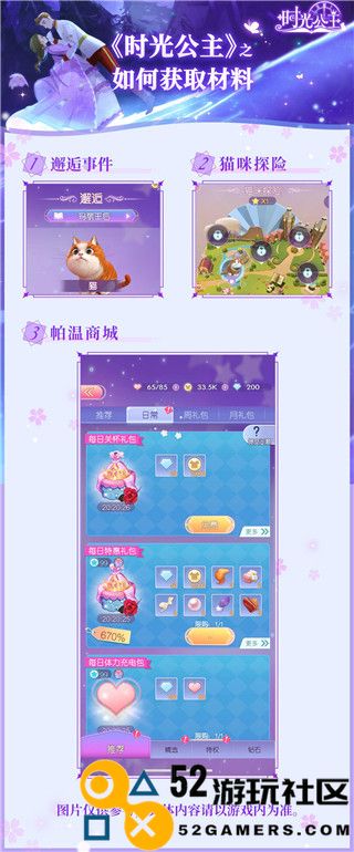 时光公主游戏手机版免费版_时光公主安卓版免广告下载