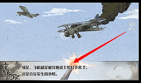 重走长征路最新版下载_重走长征路手机版下载